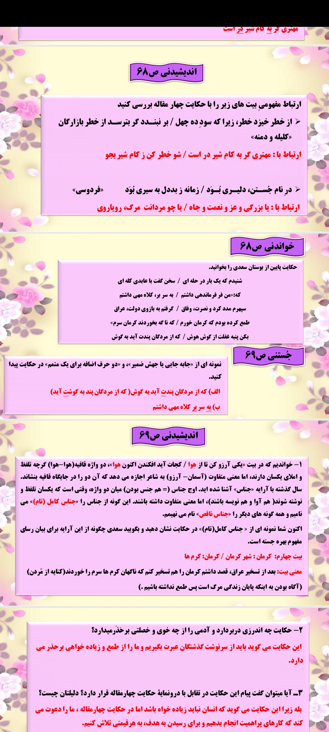 پاور فصل سوم کتاب تکمیلی سمپاد فارسی نهم